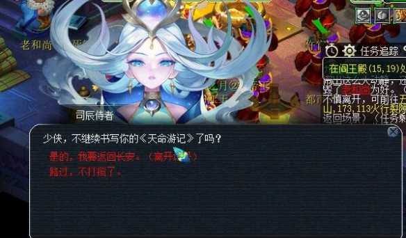 《梦幻西游》九幽除名内丹点化触发方法