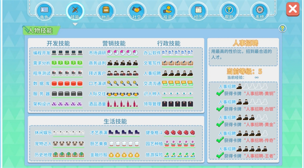 《职场浮生记》橙子线和学妹线开局攻略