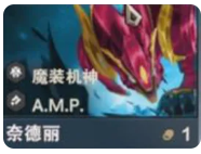 《金铲铲之战》s14奈德丽技能介绍