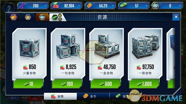 《侏罗纪世界手游》收集物资方法