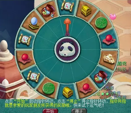 《梦幻西游》慈心渡鬼下棋必胜攻略