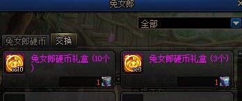 《地下城与勇士：起源》兔女郎与执事套购买指南