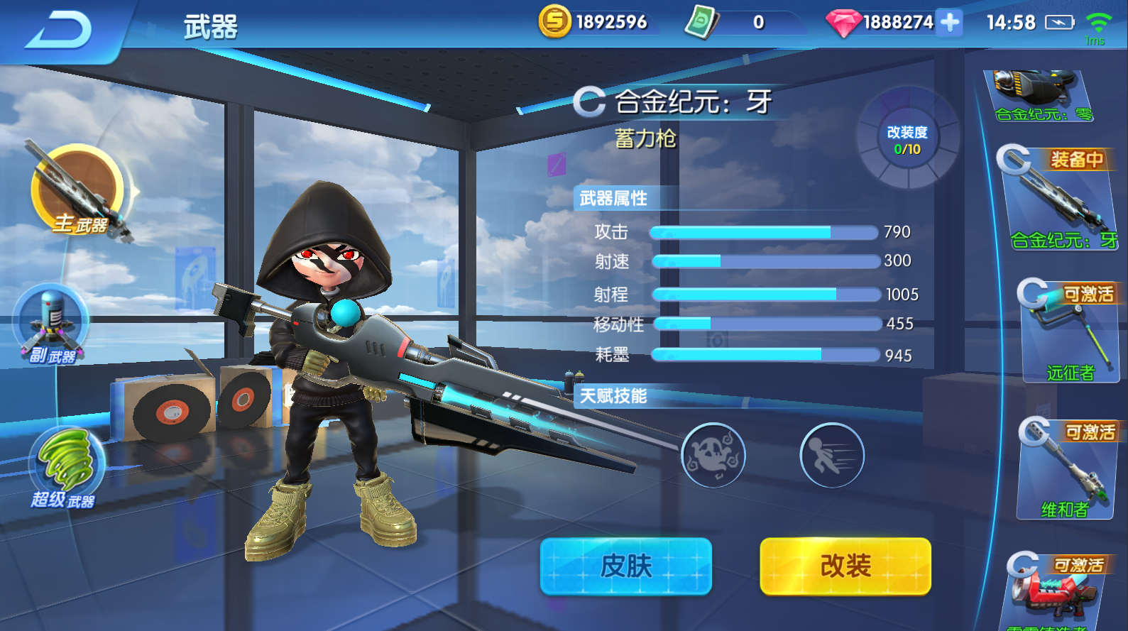 《涂鸦联盟》主武器介绍