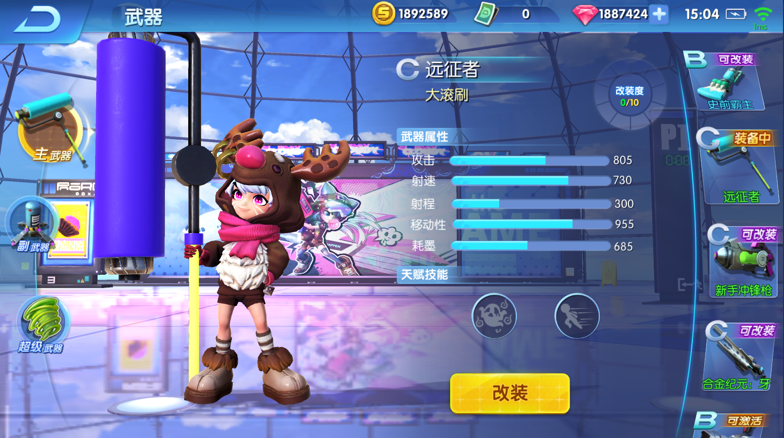 《涂鸦联盟》主武器介绍