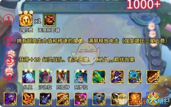 《金铲铲之战》s14执事羁绊运营思路