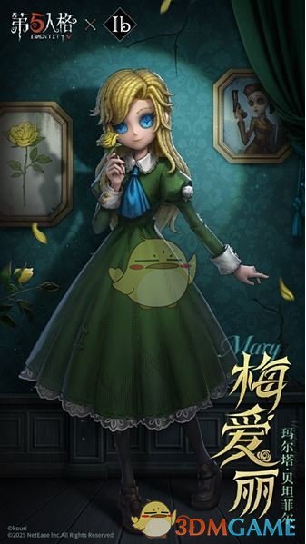 《第五人格》Ib联动免费3选1推荐