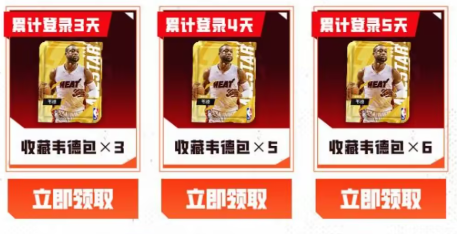 《美职篮全明星》满突价格介绍