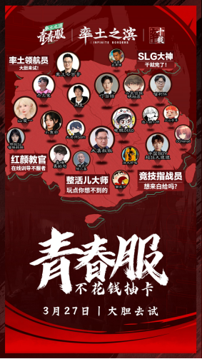 率土青春服公测倒计时 1天！和千万人一起热闹玩三国