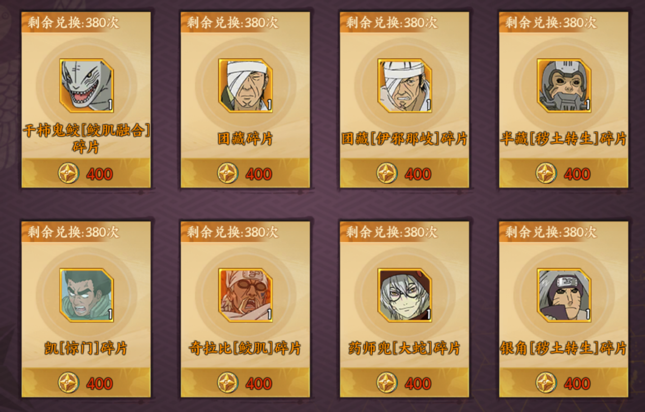 《火影忍者：忍者新世代》新赛季的忍界远征路线思路与深度解析