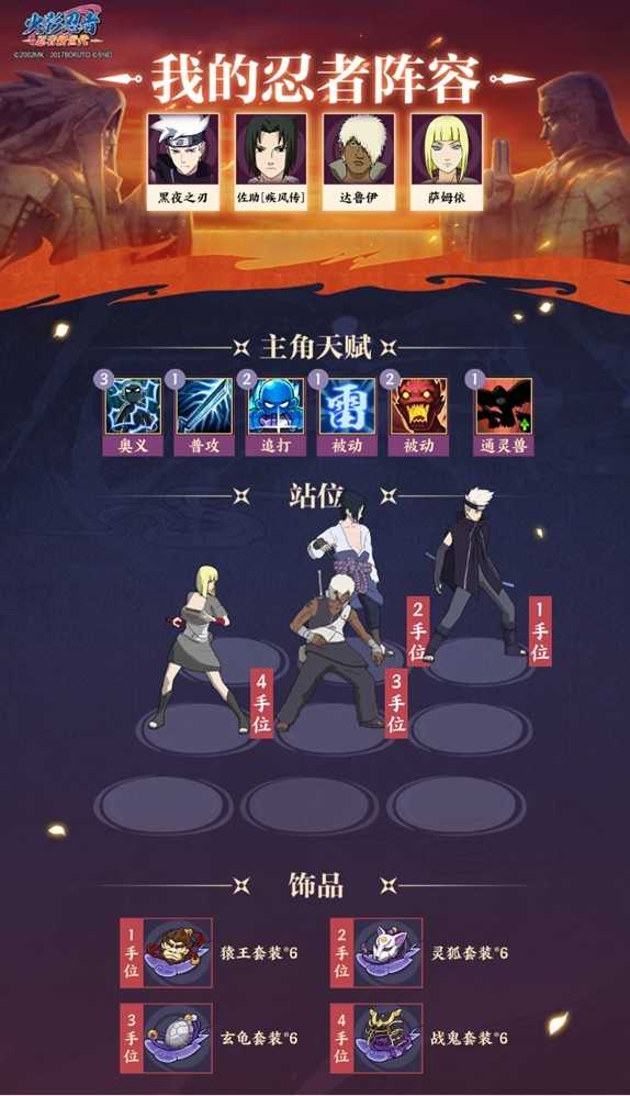 《火影忍者：忍者新世代》新赛季的忍界远征路线思路与深度解析