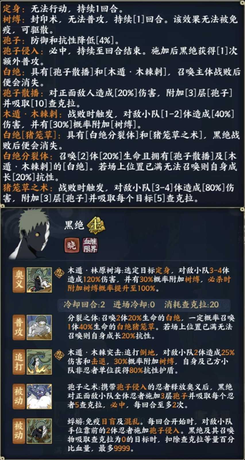 《火影忍者：忍者新世代》新赛季的忍界远征路线思路与深度解析