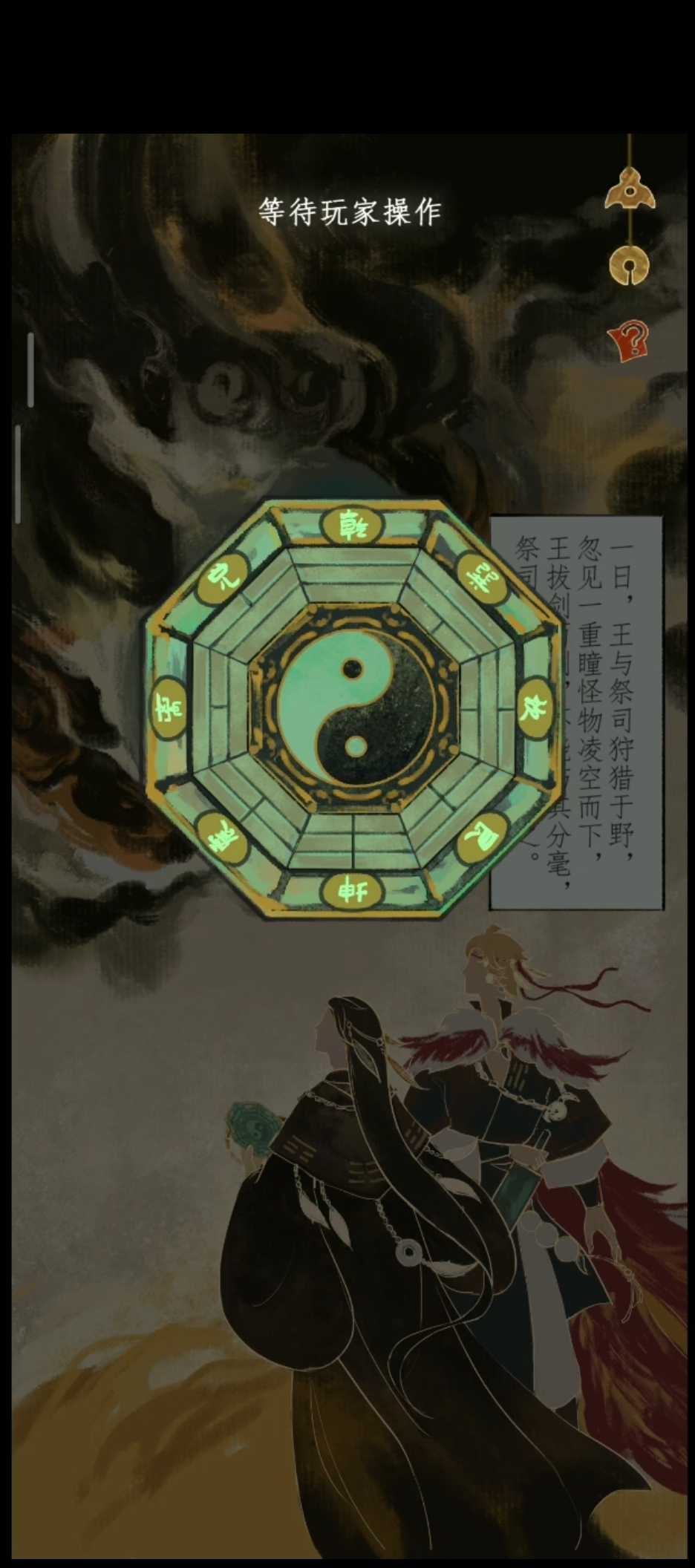 《栖云异梦2：瑶山谣》第四章异欲攻略图文详解