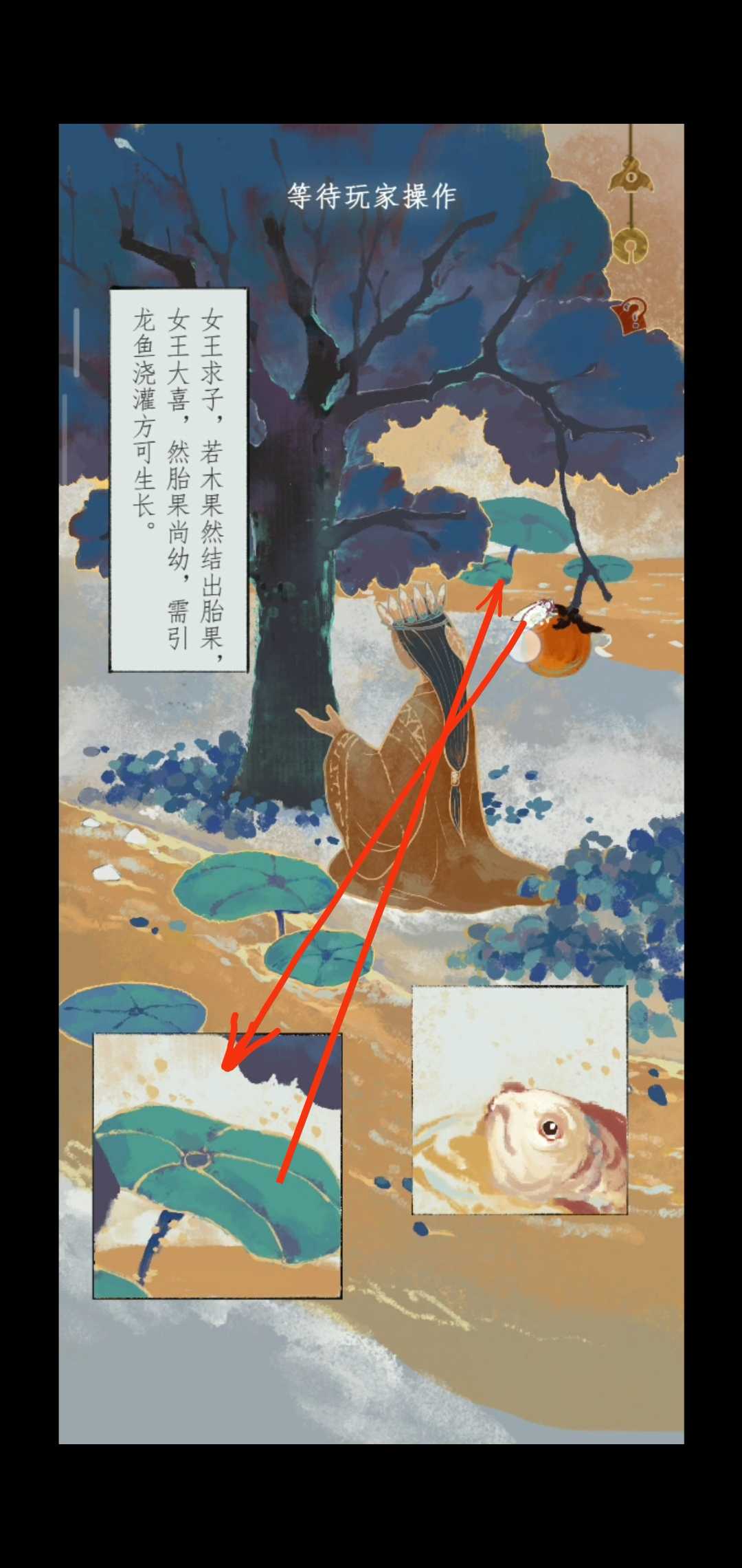 《栖云异梦2：瑶山谣》第四章异欲攻略图文详解