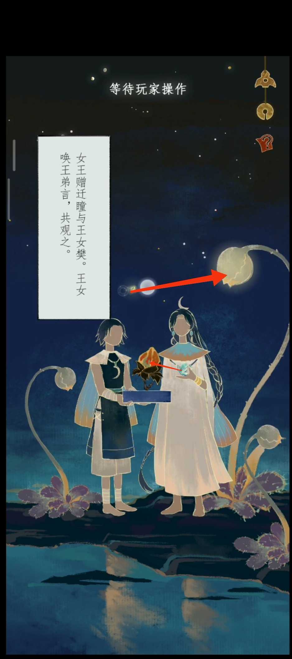 《栖云异梦2：瑶山谣》第四章异欲攻略图文详解