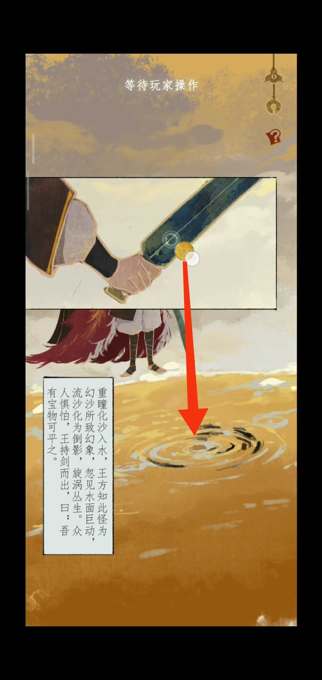 《栖云异梦2：瑶山谣》第四章异欲攻略图文详解