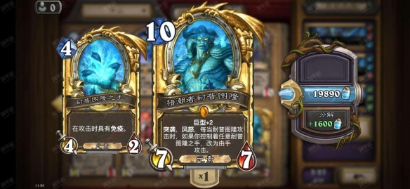 《炉石传说》橙卡分解返尘数量介绍