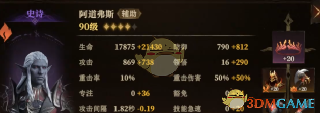 《龙息神寂》齐诺斯打法技巧