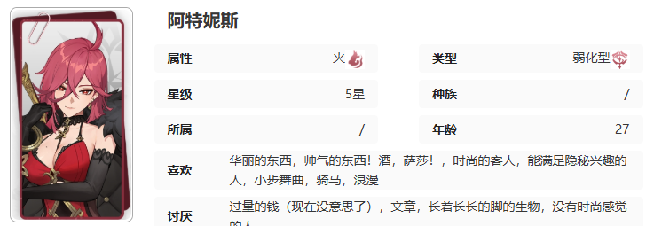 《记忆法则：白色幻影》阿特妮斯技能介绍