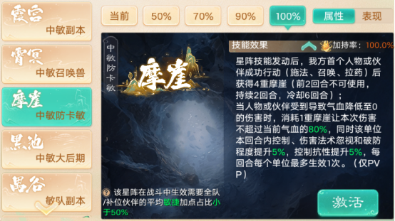 战斗“星”时代开启！《大话西游》手游全新资料片《临兵斗阵》全服上线！