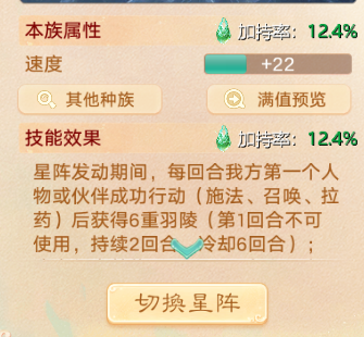 战斗“星”时代开启！《大话西游》手游全新资料片《临兵斗阵》全服上线！