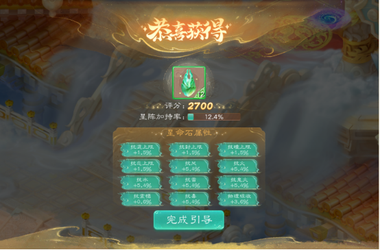 战斗“星”时代开启！《大话西游》手游全新资料片《临兵斗阵》全服上线！