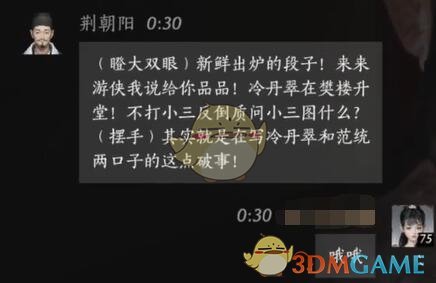 《燕云十六声》荆朝阳对话结交攻略