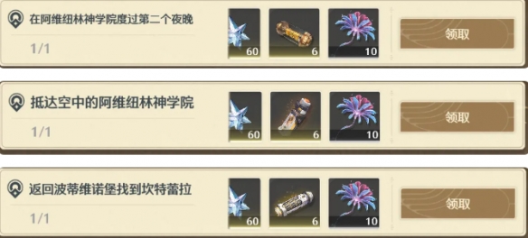 《鸣潮》坎特蕾拉升级培养材料一览