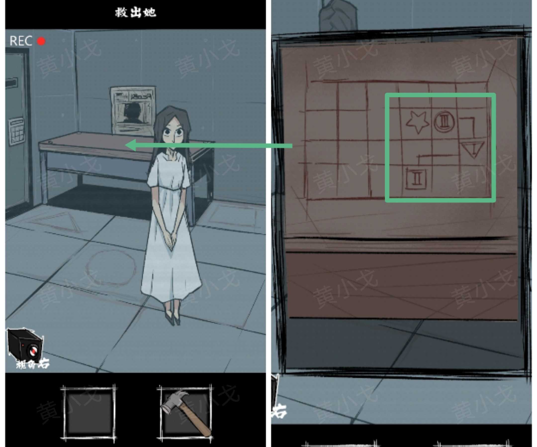 《人间诡视》第一章结局达成攻略