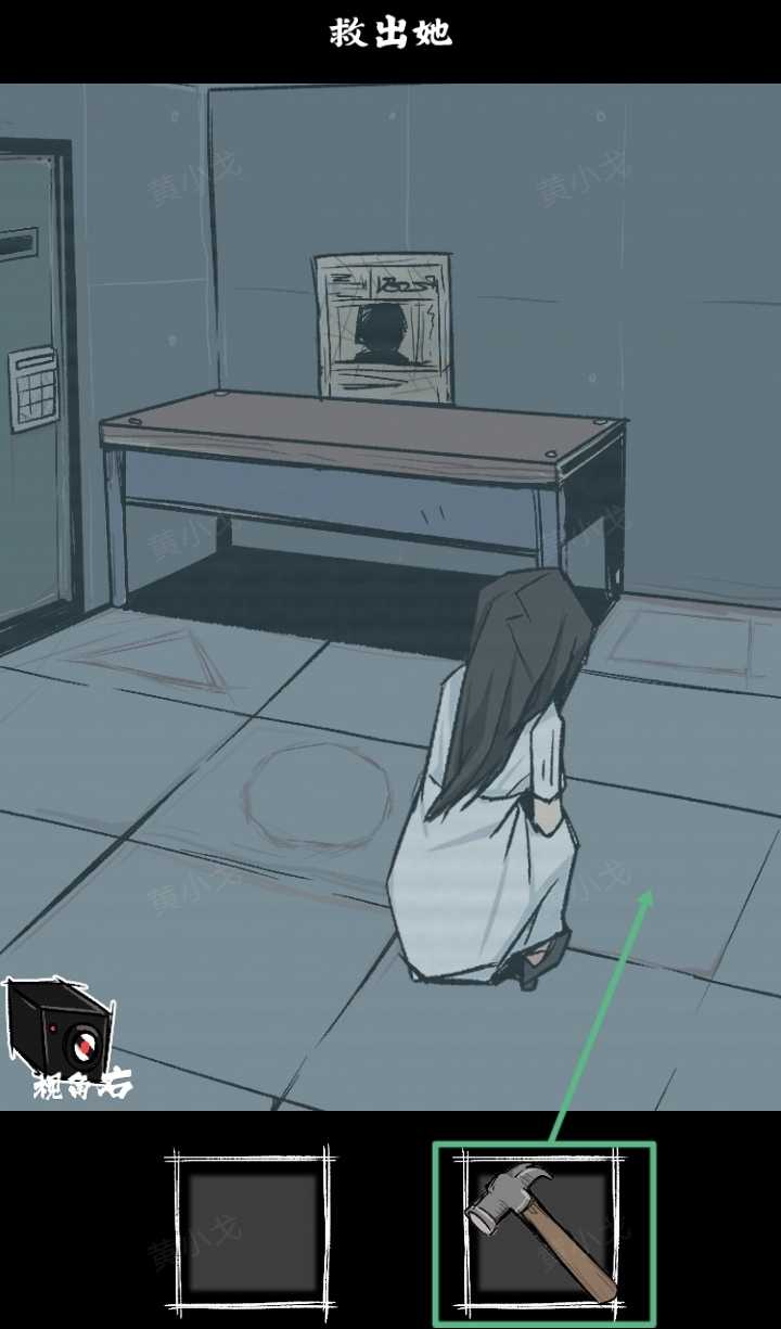 《人间诡视》第一章结局达成攻略