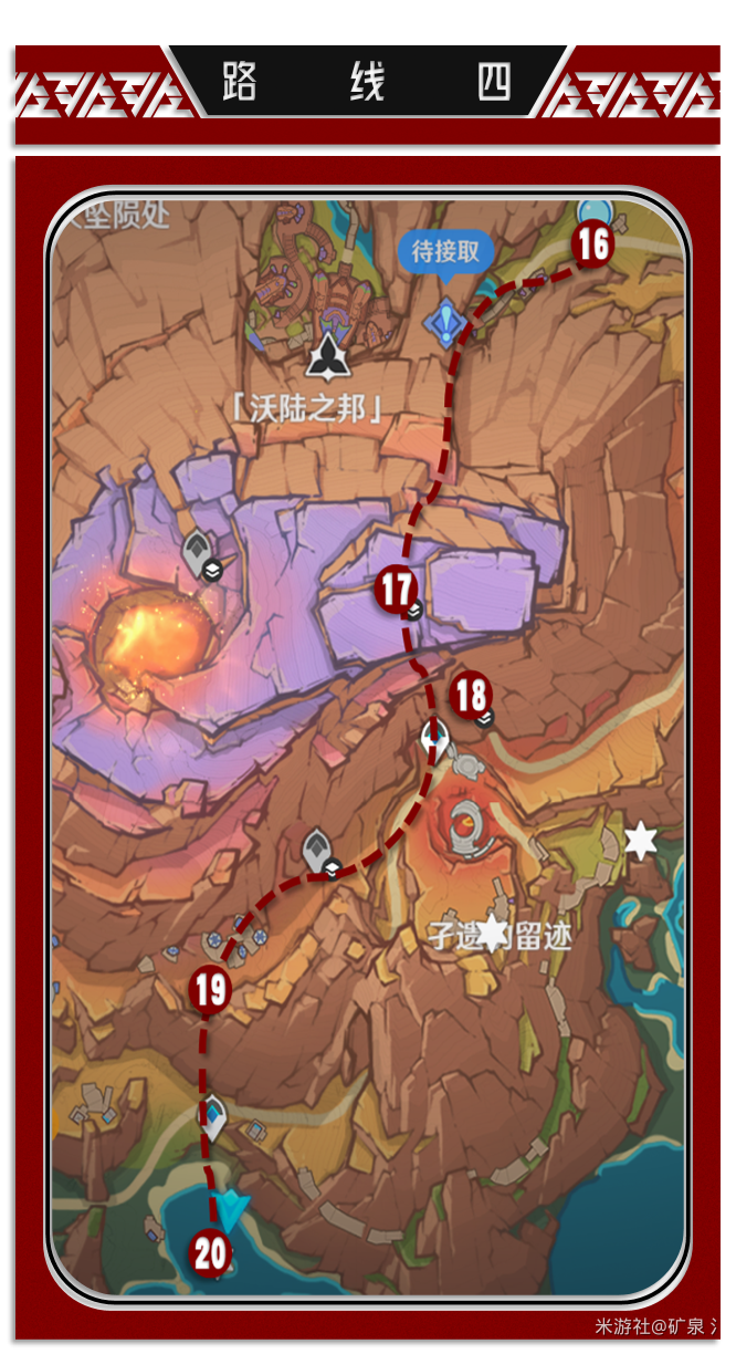 《原神》5.5版本火神瞳位置一览