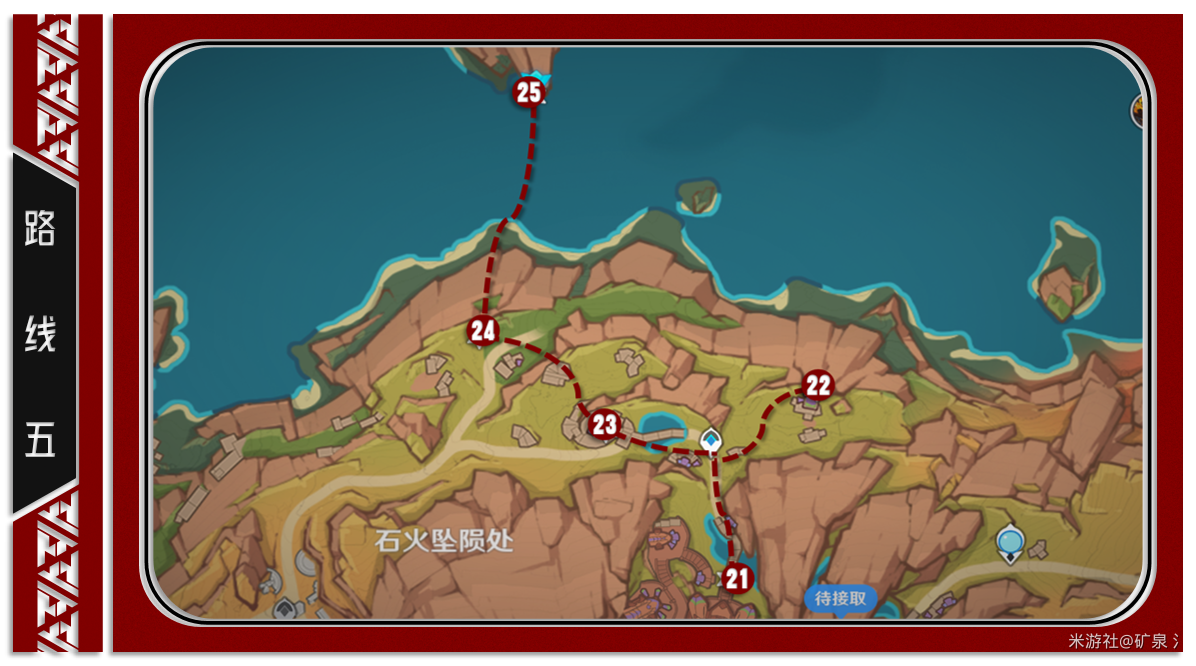 《原神》5.5版本火神瞳位置一览