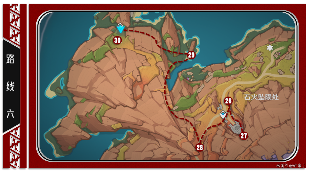 《原神》5.5版本火神瞳位置一览