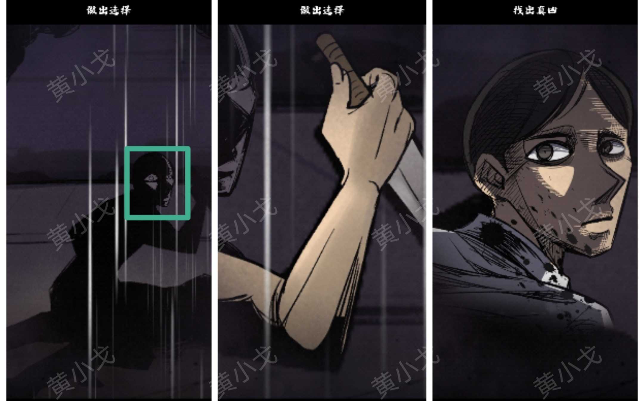 《人间诡视》第十六关催眠结局达成攻略