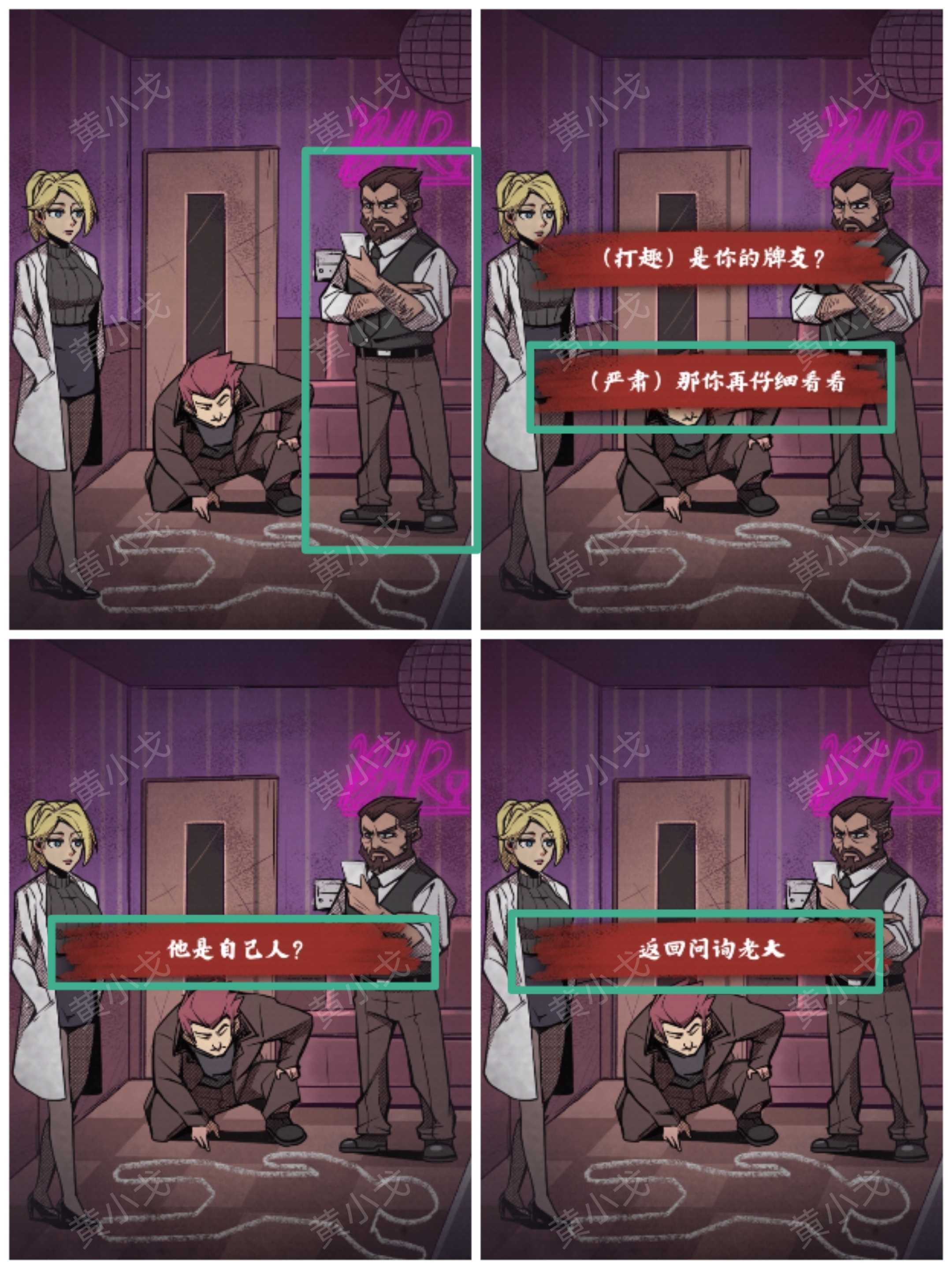 《人间诡视》第十七关微笑的默客结局达成攻略