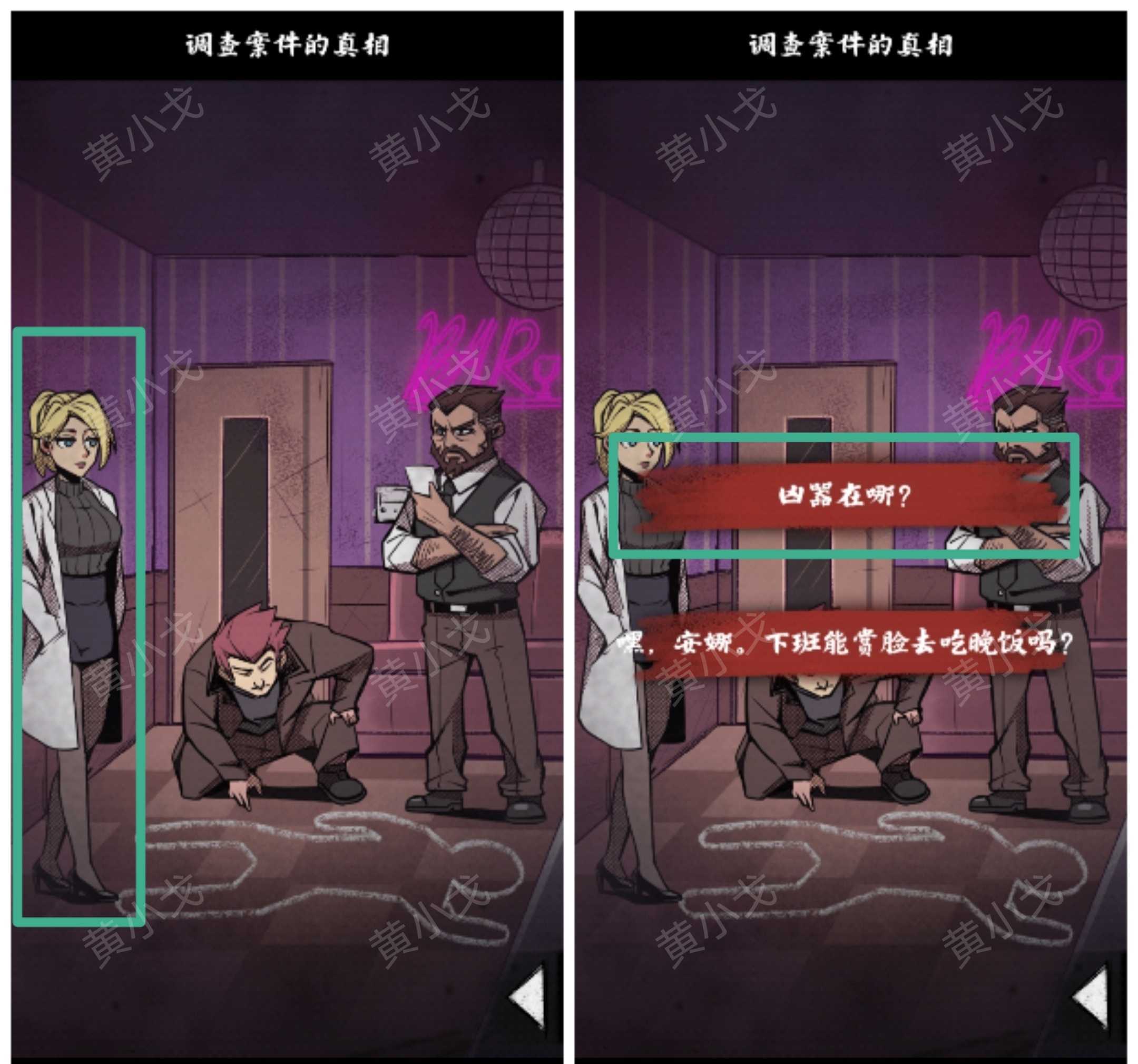 《人间诡视》第十七关微笑的默客结局达成攻略