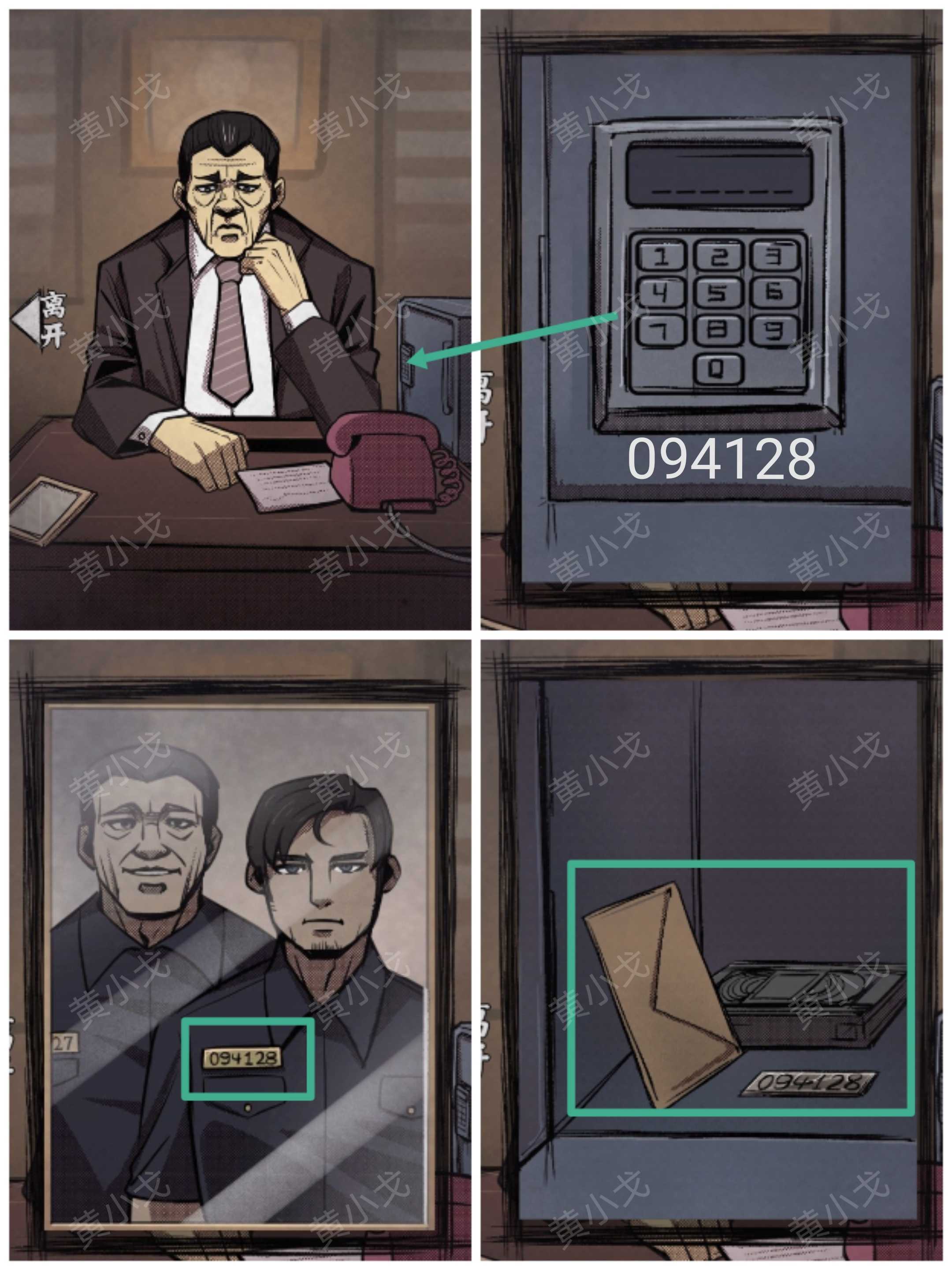 《人间诡视》第十七关微笑的默客结局达成攻略