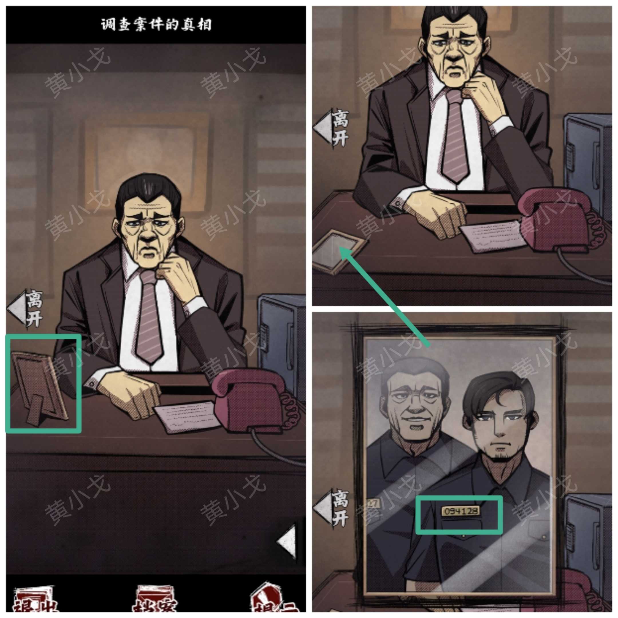 《人间诡视》第十七关微笑的默客结局达成攻略