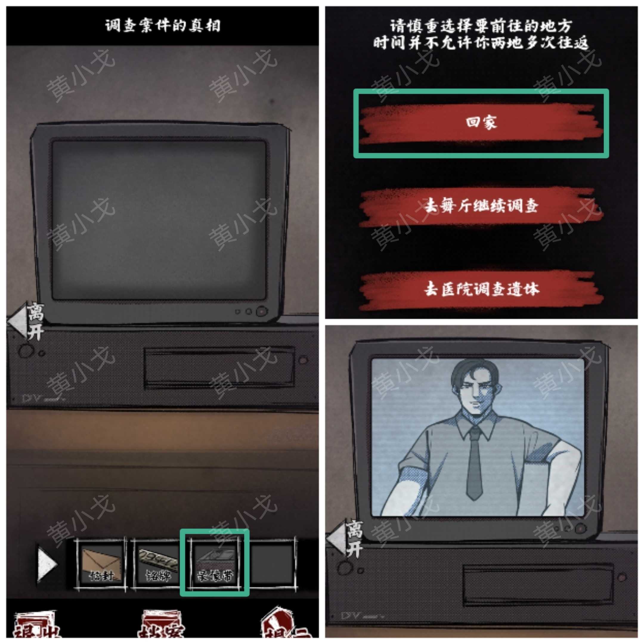 《人间诡视》第十七关微笑的默客结局达成攻略