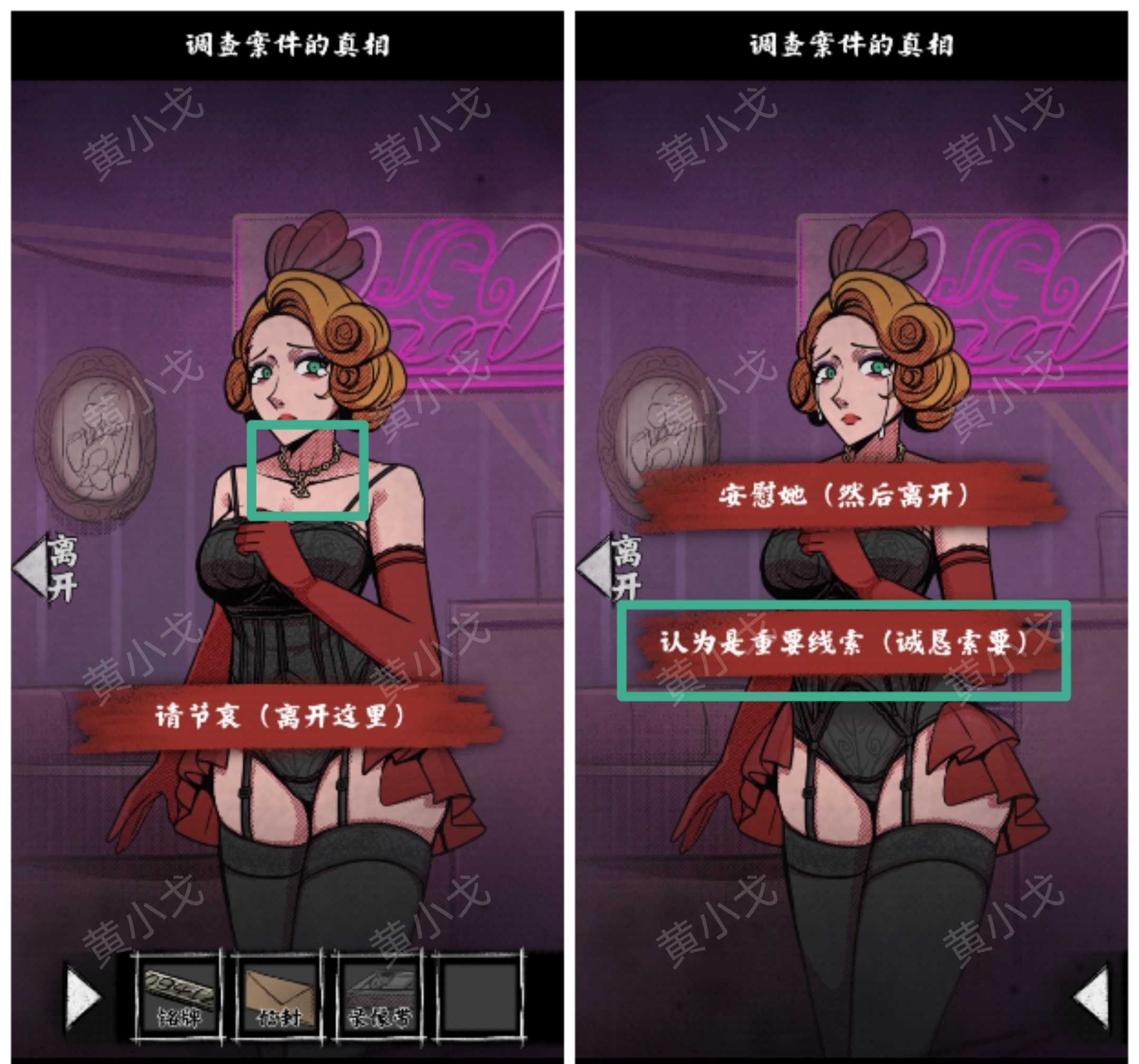 《人间诡视》第十七关微笑的默客结局达成攻略