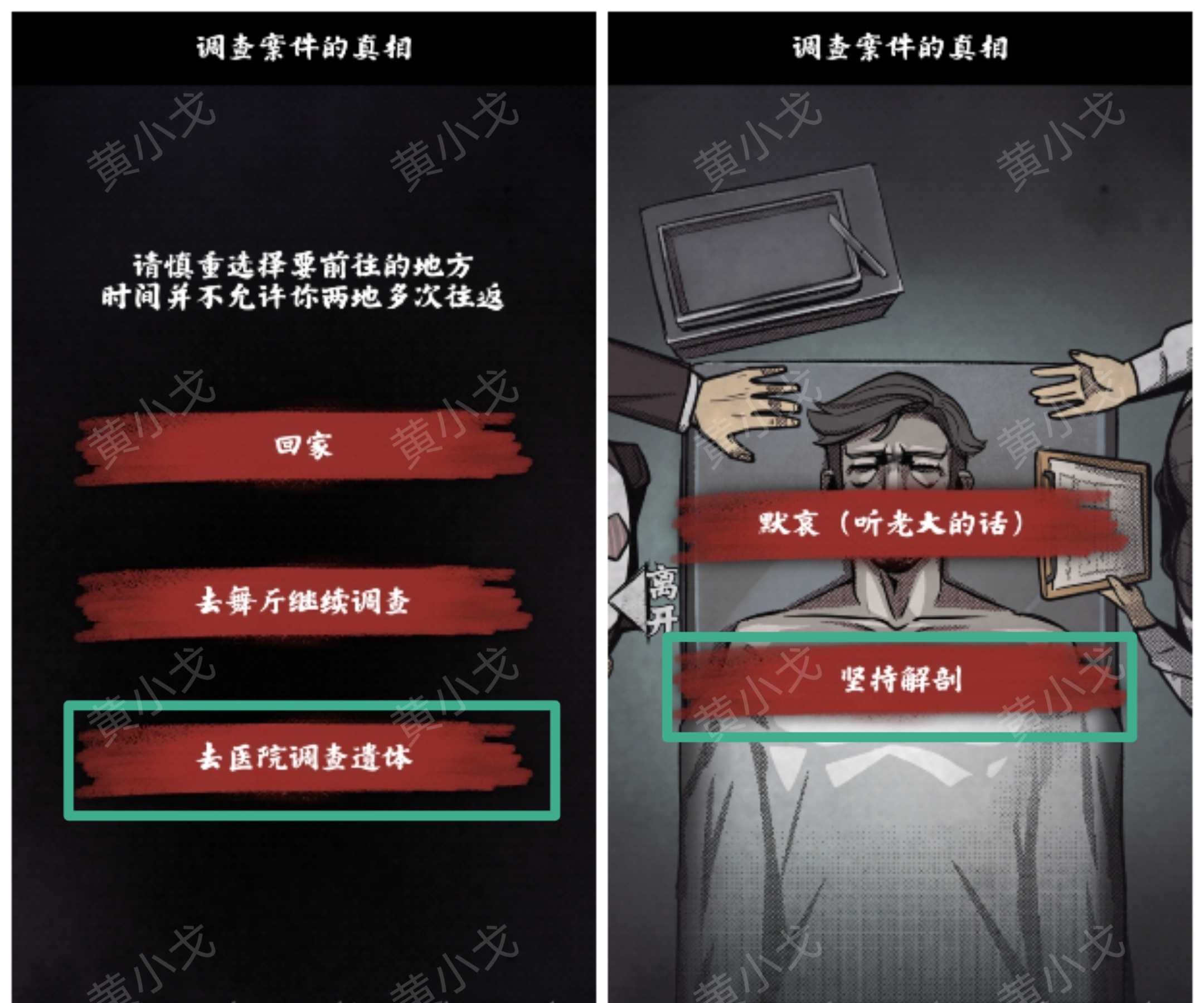 《人间诡视》第十七关微笑的默客结局达成攻略