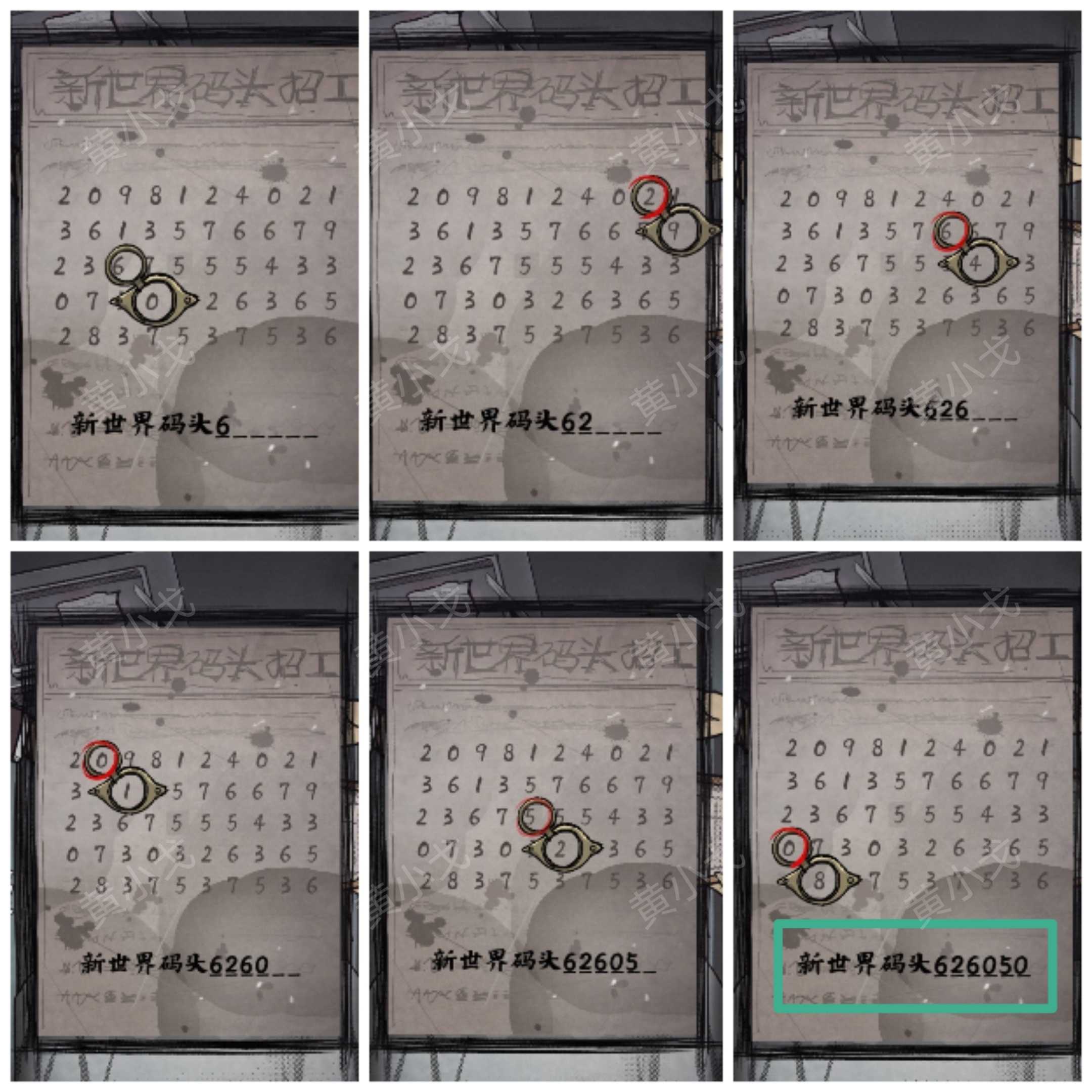 《人间诡视》第十七关微笑的默客结局达成攻略