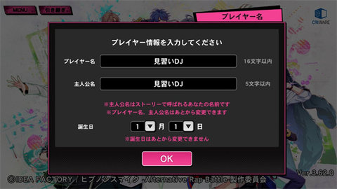 《催眠麦克风手游》新手指南