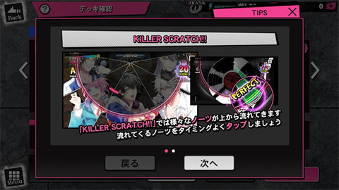 《催眠麦克风手游》新手指南