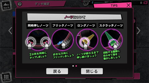 《催眠麦克风手游》新手指南