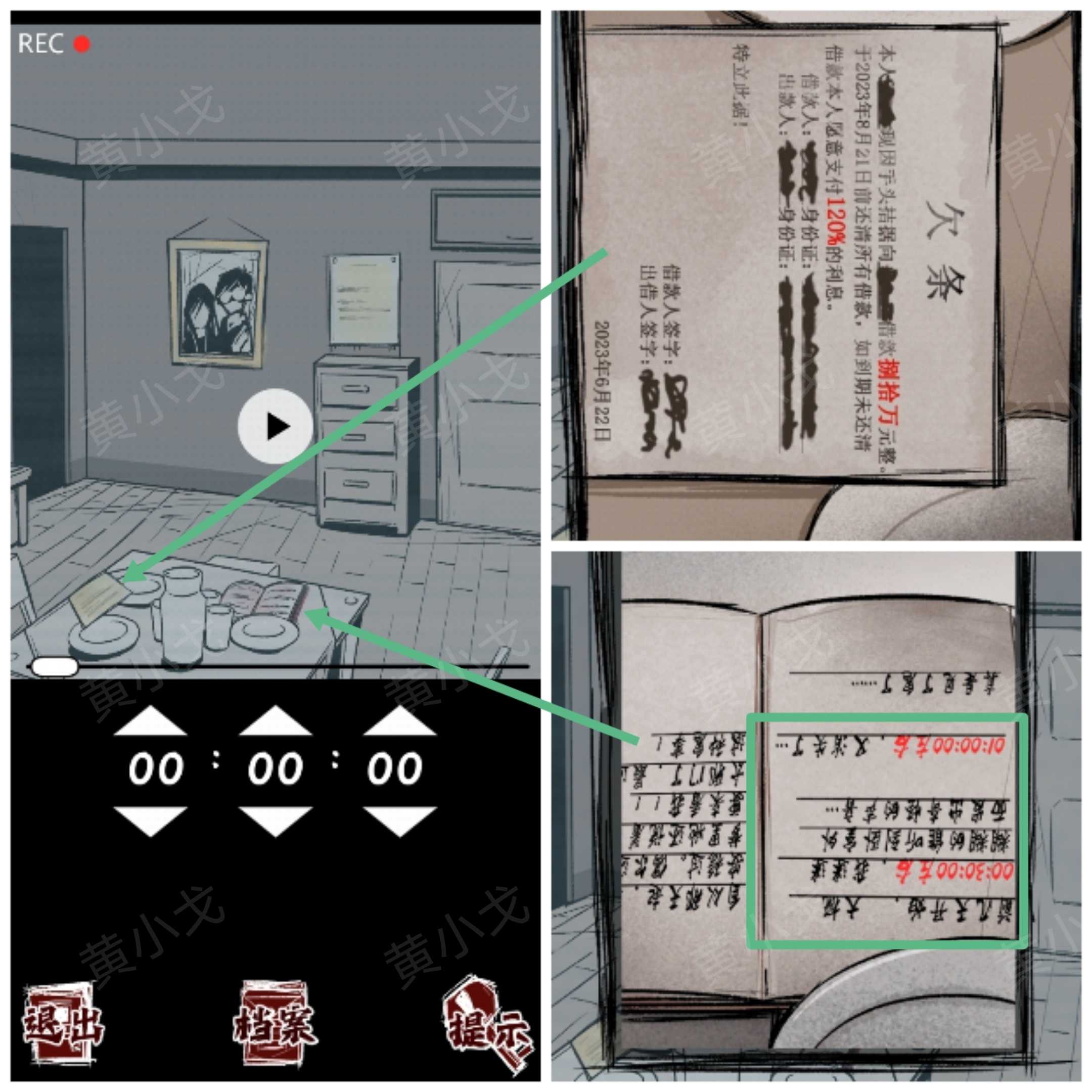 《人间诡视》第五关寄生虫结局达成攻略
