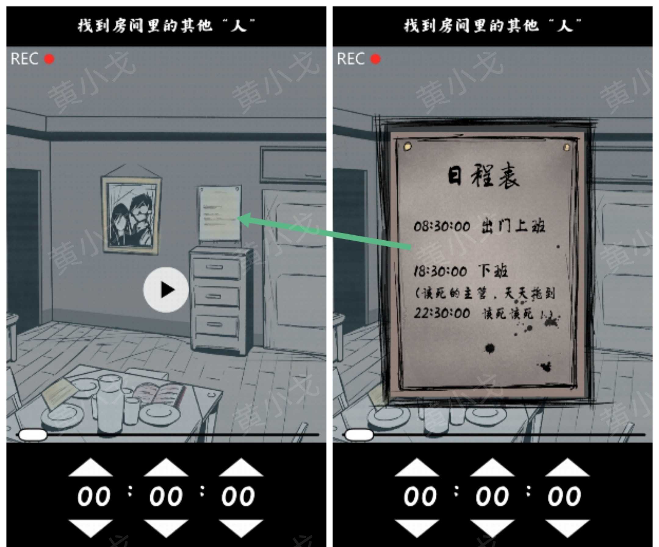 《人间诡视》第五关寄生虫结局达成攻略