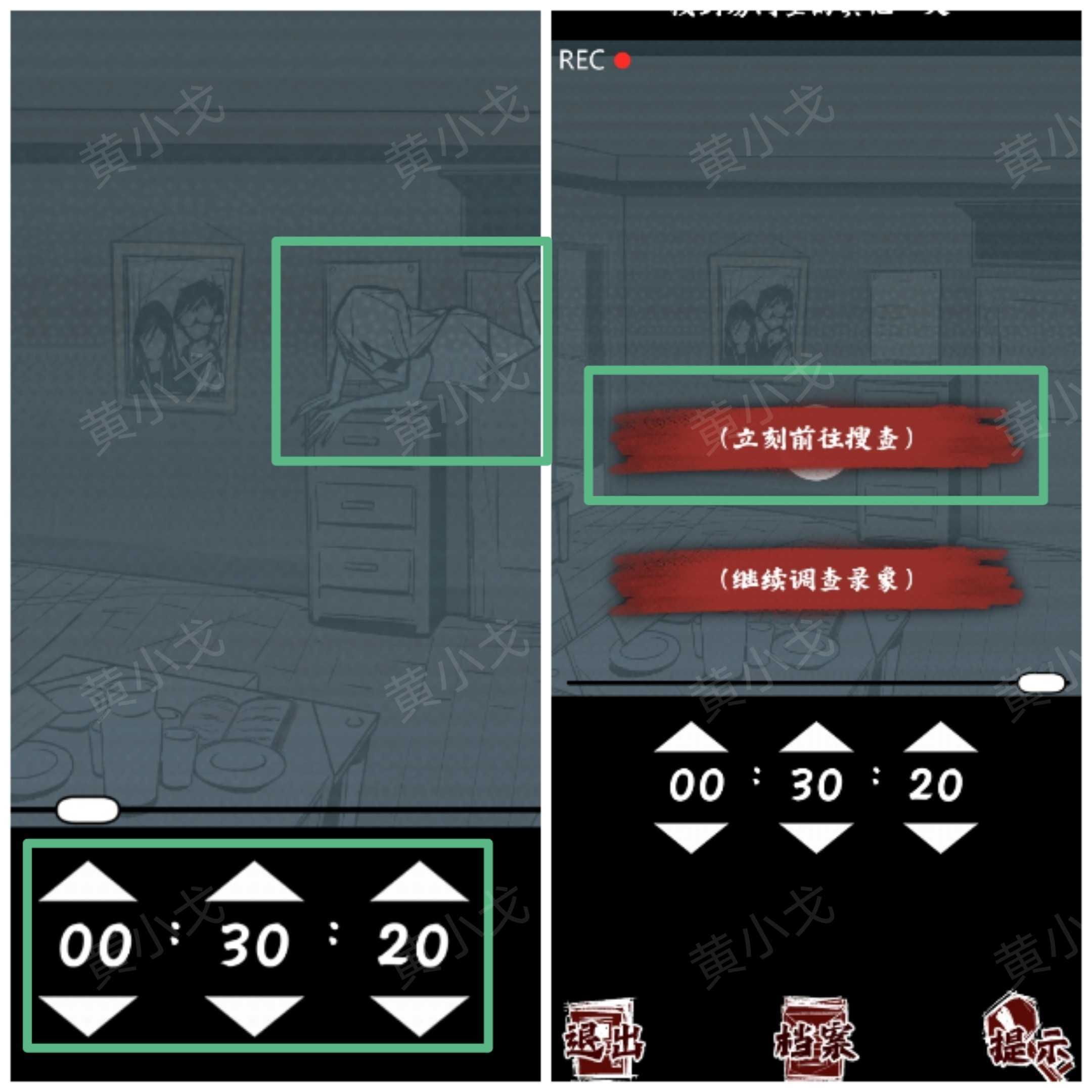 《人间诡视》第五关寄生虫结局达成攻略