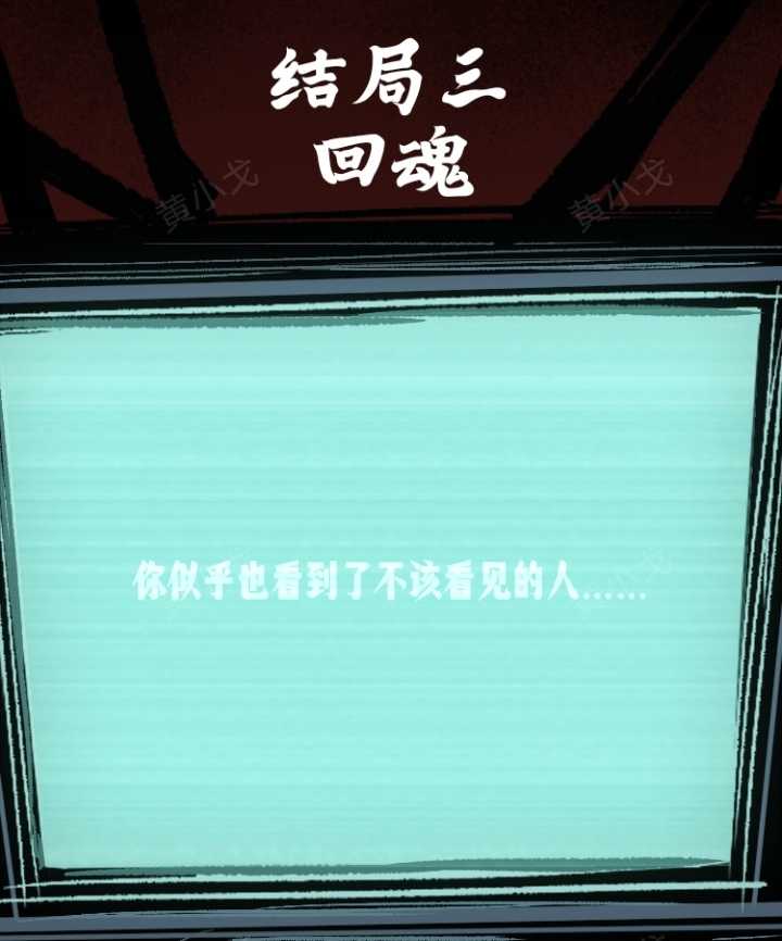 《人间诡视》第五关寄生虫结局达成攻略