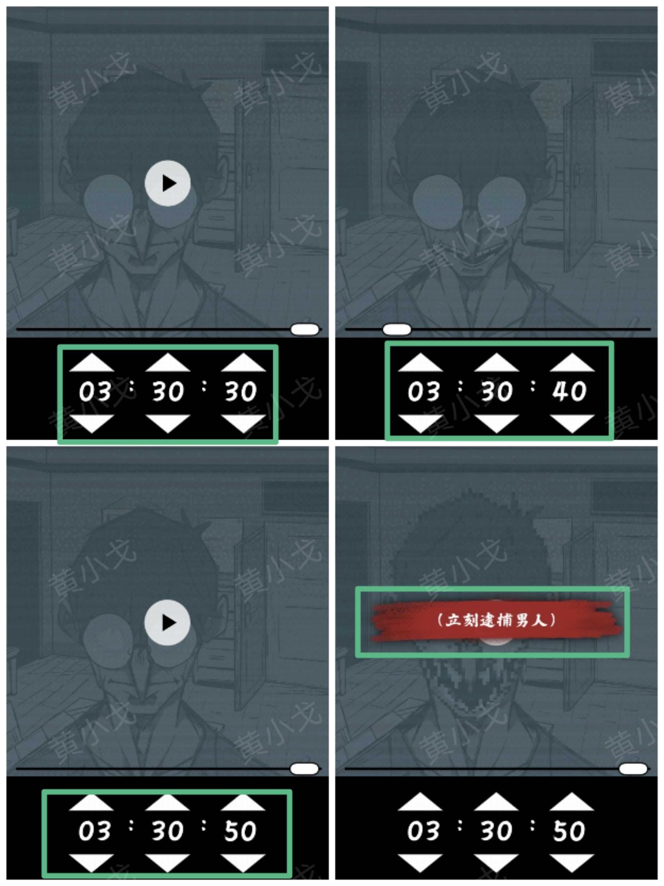 《人间诡视》第五关寄生虫结局达成攻略