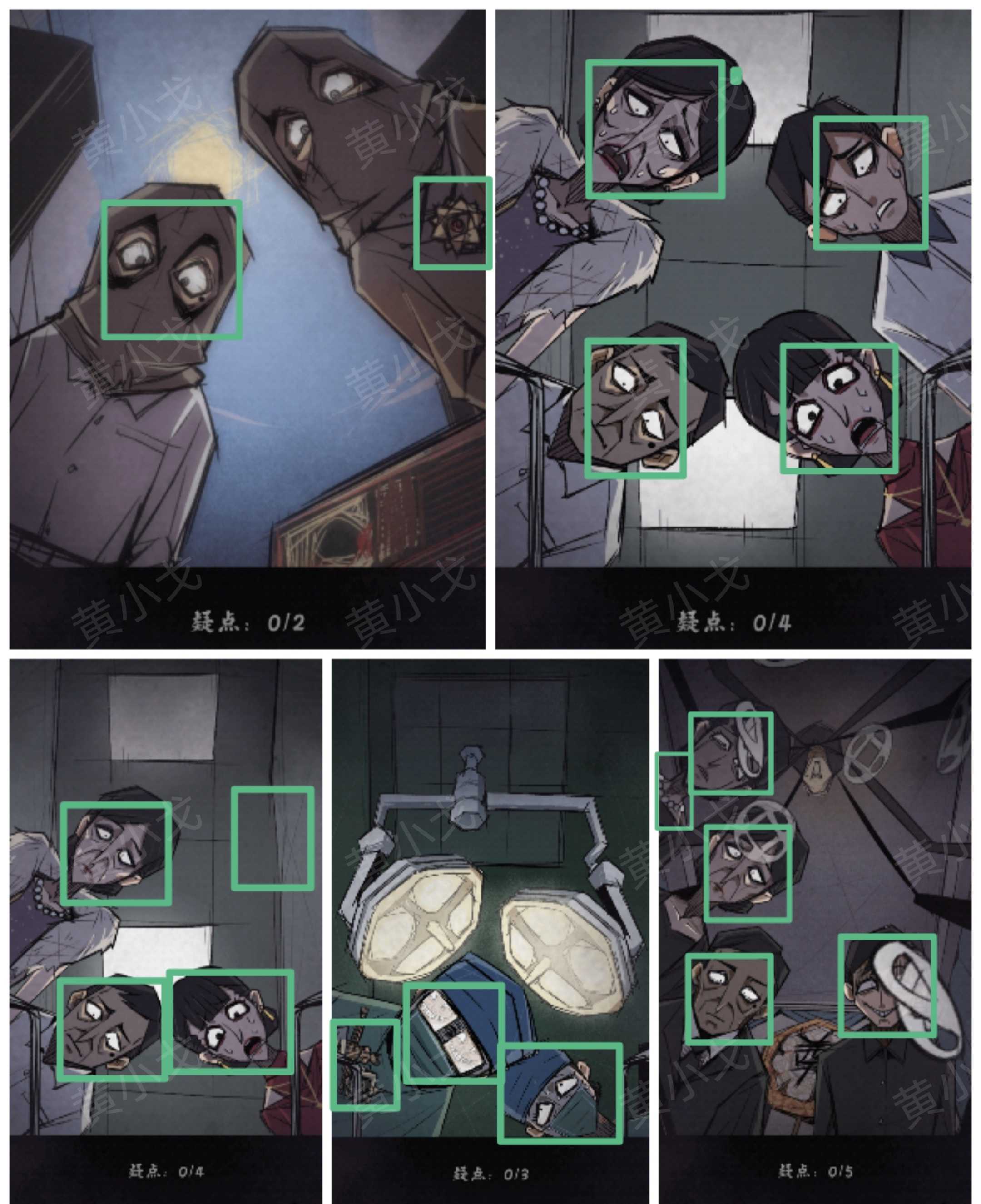 《人间诡视》第六关临终一视结局达成攻略